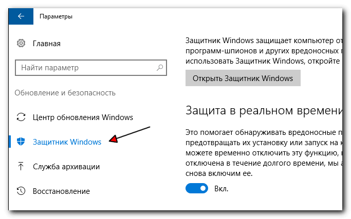 Windows 10 карты отключить