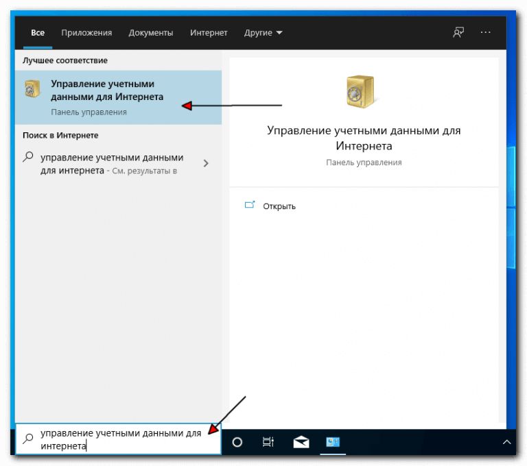 Как посмотреть сохраненные пароли в edge