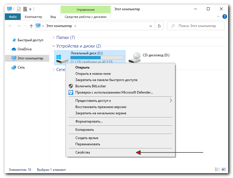 Как узнать файловую систему в Windows 10?