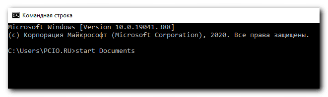 Как открыть папку в командной строке Windows 10?