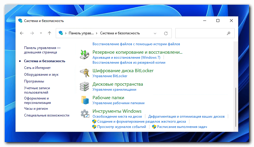 Откройте редактор реестра из Панели управления Windows