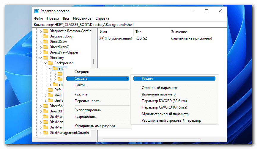 Добавить редактор реестра в контекстное меню рабочего стола Windows